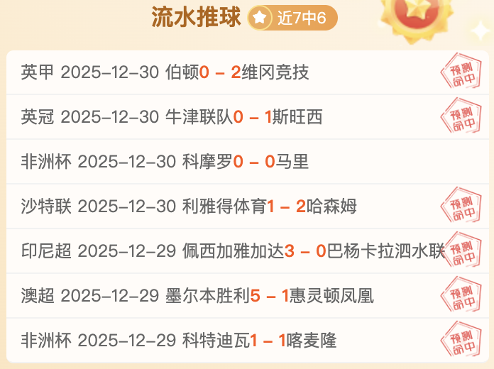 激战升级,塞曼巴东与,佩西加雅加,6686体育平台,6686体育官方网站,6686体育登录入口,6686体育app下载