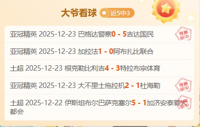 激战升级,塞曼巴东与,佩西加雅加,6686体育平台,6686体育官方网站,6686体育登录入口,6686体育app下载