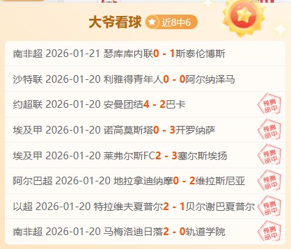 激情燃烧,英超焦点战,比分揭晓,6686体育平台,6686体育官方网站,6686体育登录入口,6686体育app下载