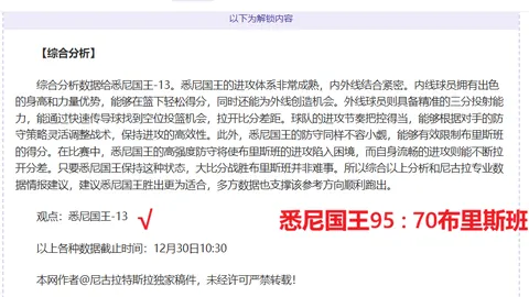 基耶萨补时神操作失误，界外球孤注一掷无人接应，无奈回掷场外引发热议